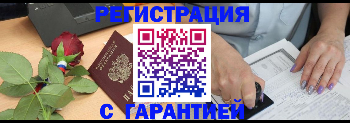 временная регистрация госуслуги в Подольске