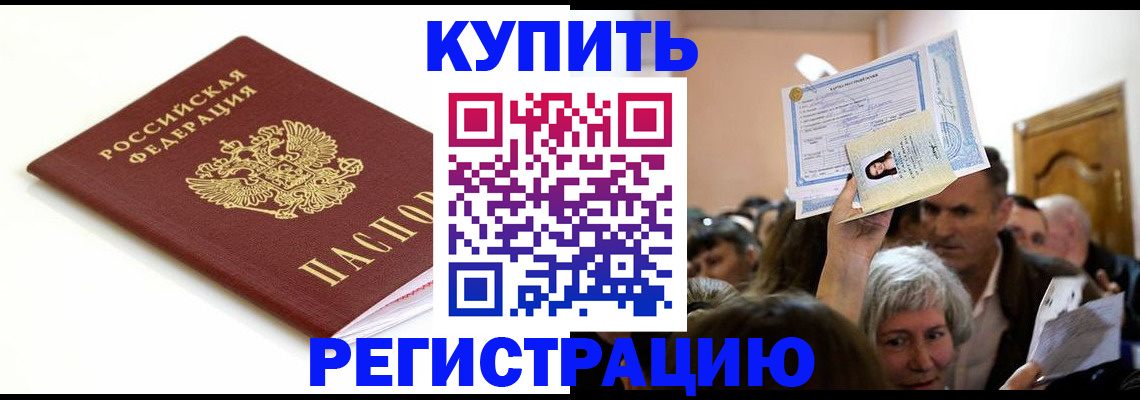 регистрация для школы в Подольске