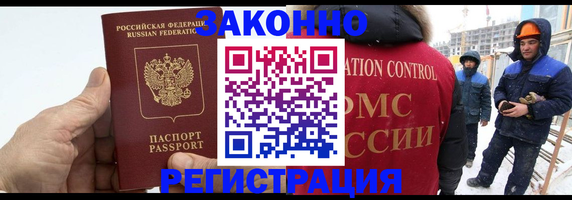 временная регистрация надежно в Подольске